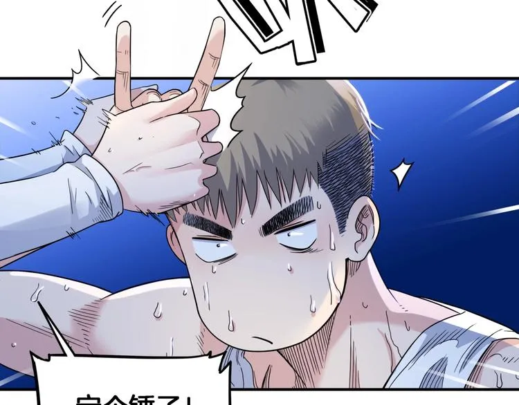 第58话 我要赢 第141页