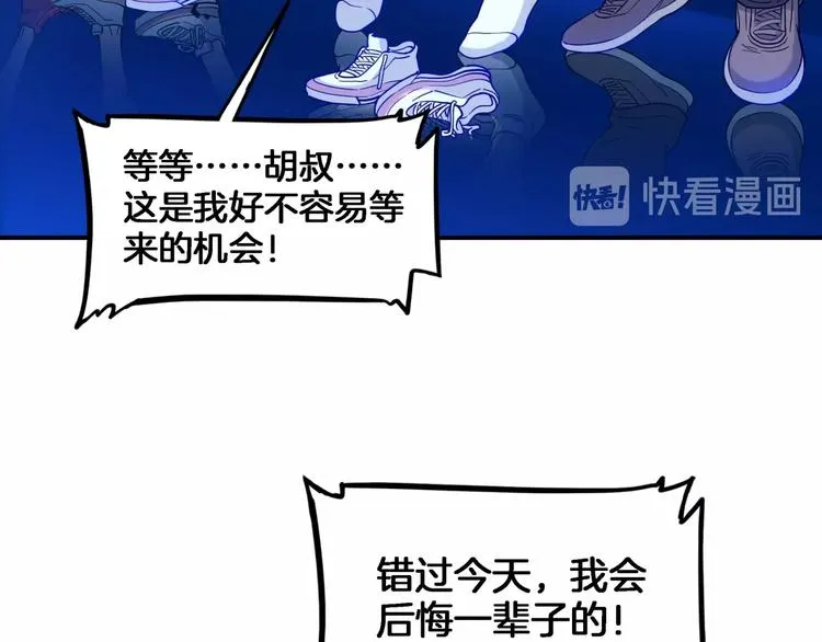 第58话 我要赢 第144页