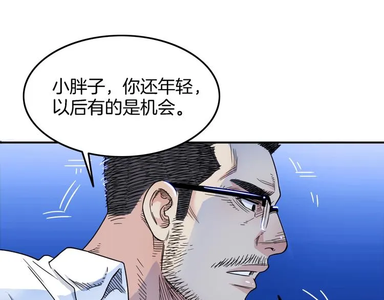 第58话 我要赢 第147页