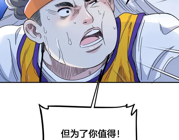 第58话 我要赢 第149页