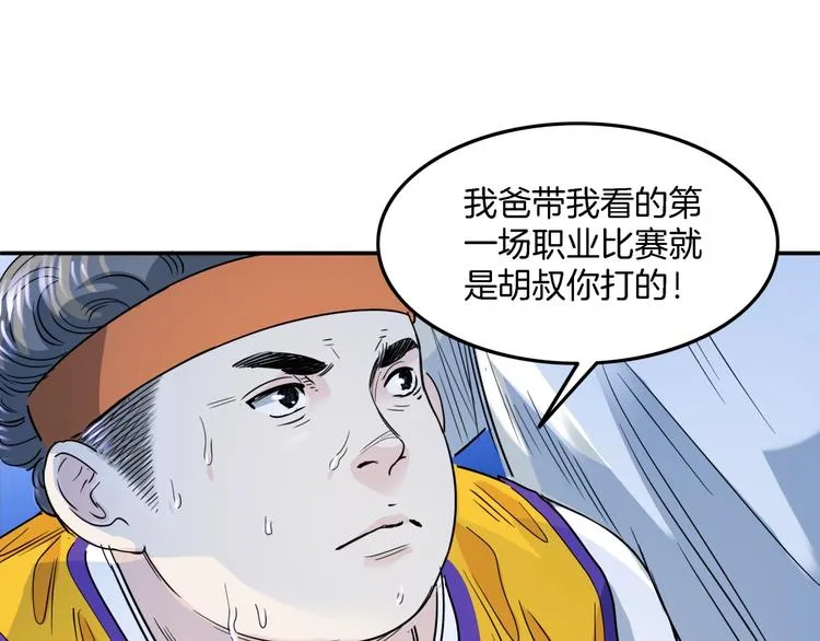 第58话 我要赢 第155页