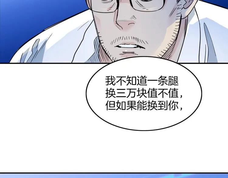 第58话 我要赢 第157页