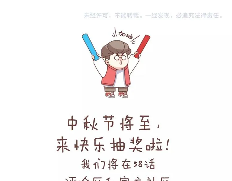 第58话 我要赢 第163页