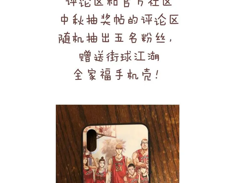 第58话 我要赢 第164页