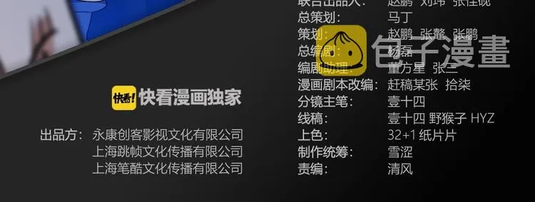 第59话 价值三万的中锋 第3页
