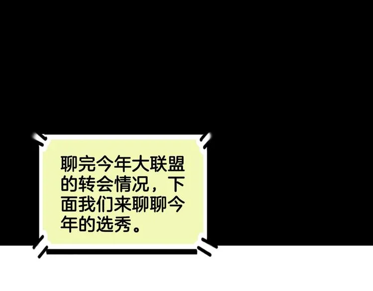 第59话 价值三万的中锋 第4页