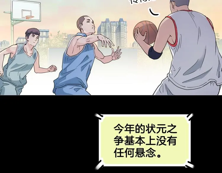 第59话 价值三万的中锋 第6页