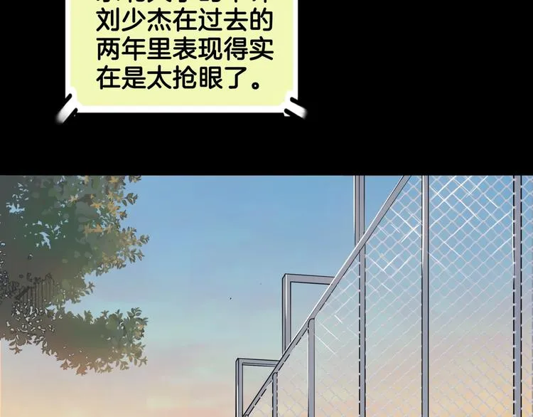 第59话 价值三万的中锋 第8页