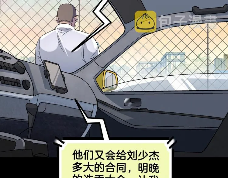 第59话 价值三万的中锋 第13页
