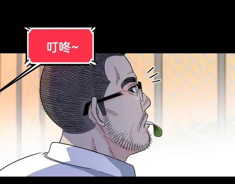 第59话 价值三万的中锋 第16页