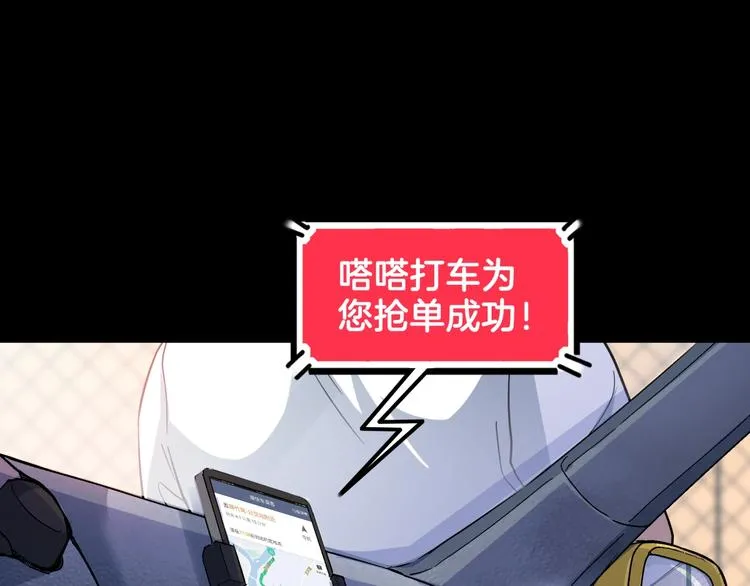 第59话 价值三万的中锋 第17页