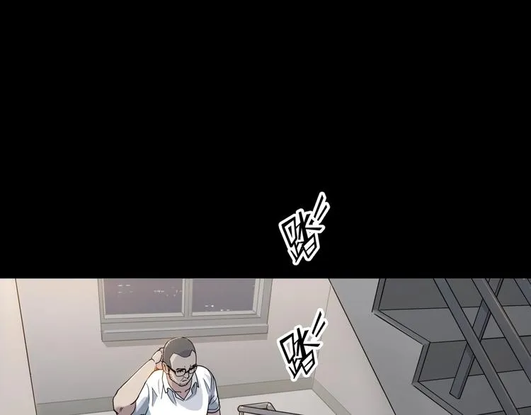 第59话 价值三万的中锋 第24页