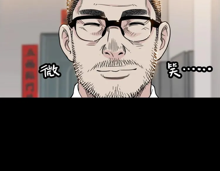 第59话 价值三万的中锋 第30页