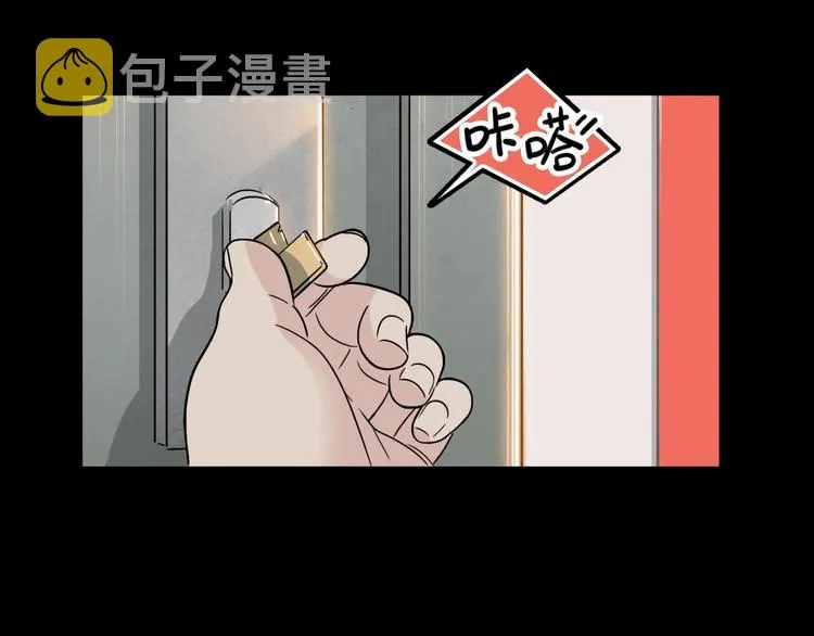 第59话 价值三万的中锋 第31页