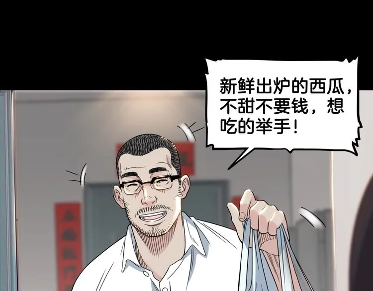 第59话 价值三万的中锋 第33页
