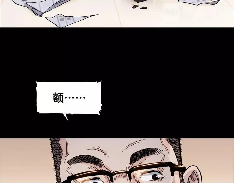 第59话 价值三万的中锋 第38页