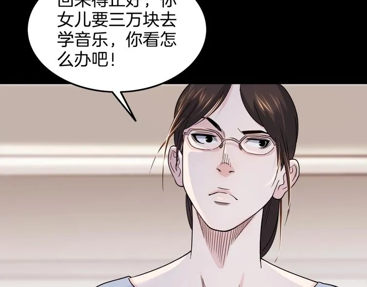 第59话 价值三万的中锋 第41页