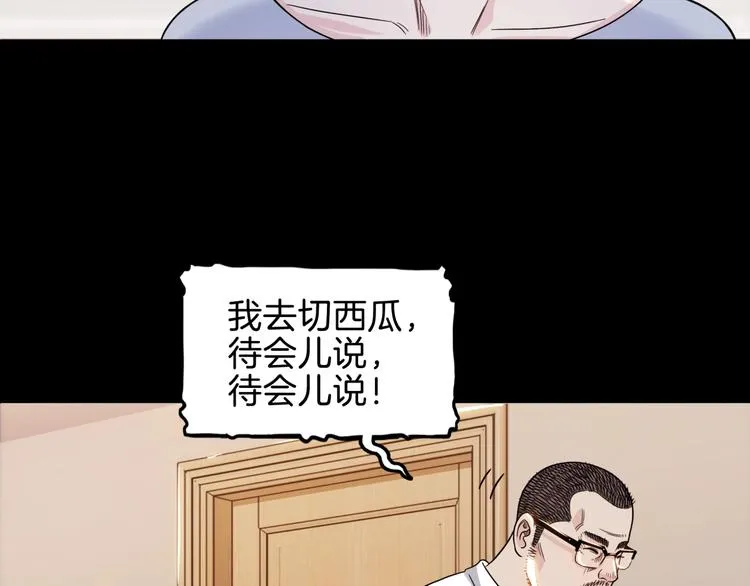 第59话 价值三万的中锋 第42页