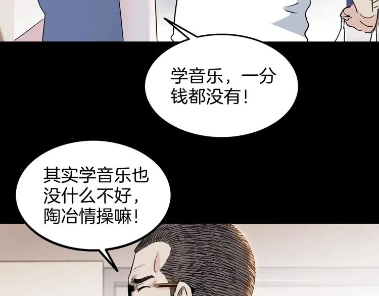 第59话 价值三万的中锋 第46页