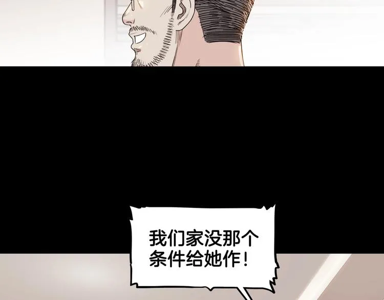 第59话 价值三万的中锋 第47页