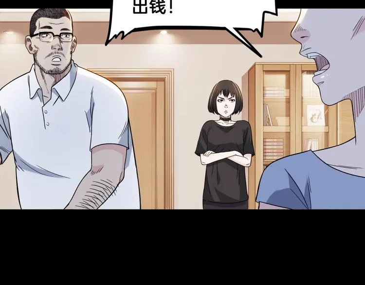 第59话 价值三万的中锋 第50页
