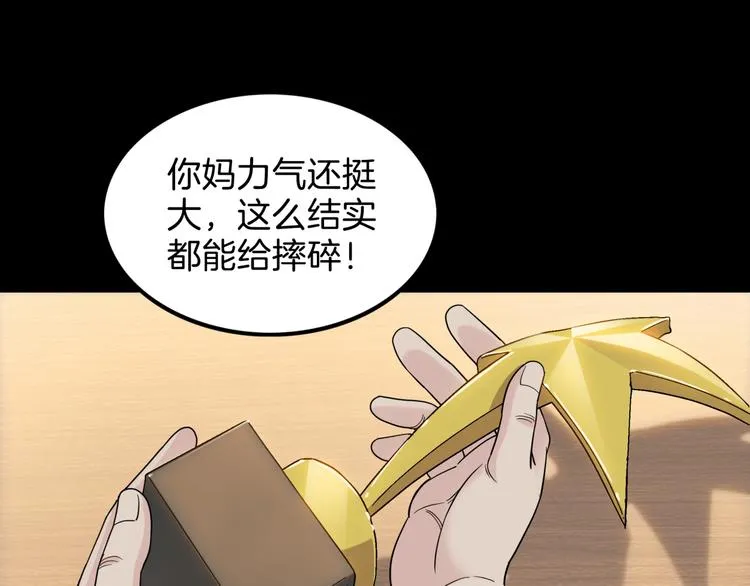 第59话 价值三万的中锋 第59页