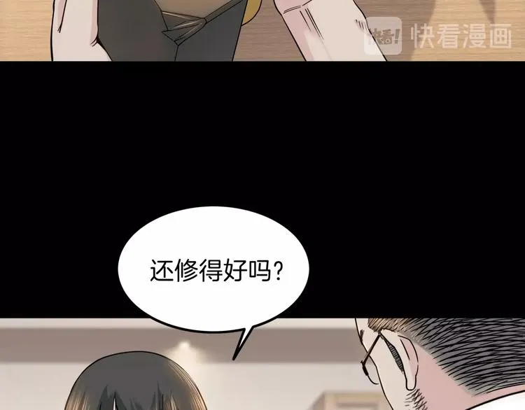 第59话 价值三万的中锋 第60页