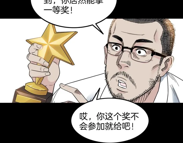 第59话 价值三万的中锋 第62页
