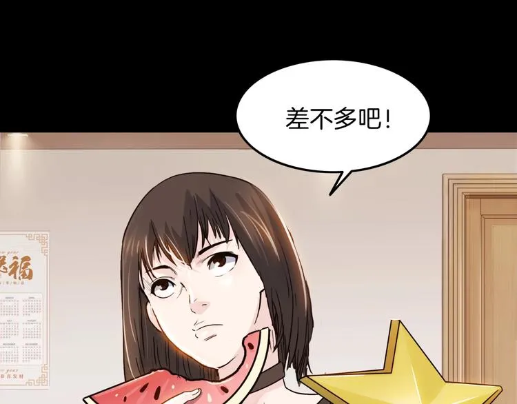 第59话 价值三万的中锋 第64页