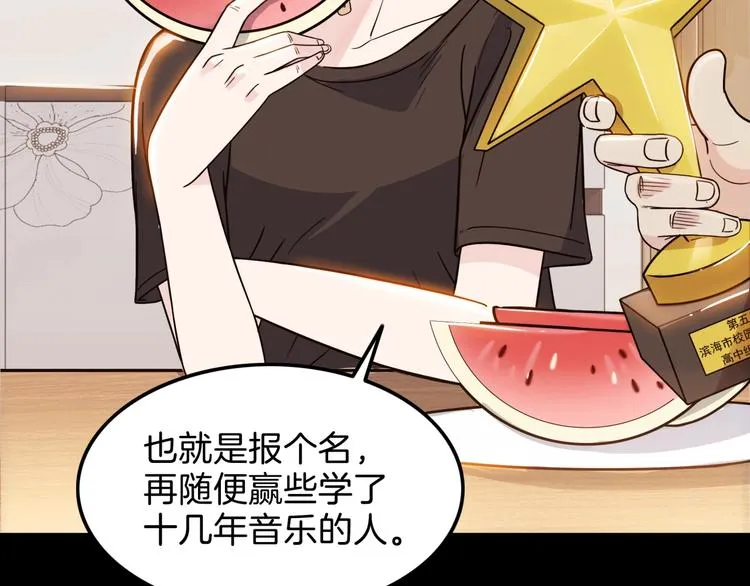第59话 价值三万的中锋 第65页