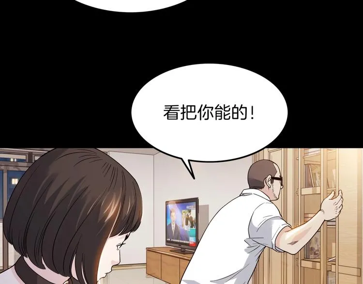 第59话 价值三万的中锋 第66页