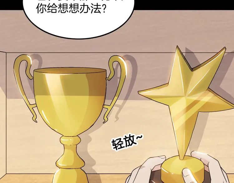 第59话 价值三万的中锋 第68页
