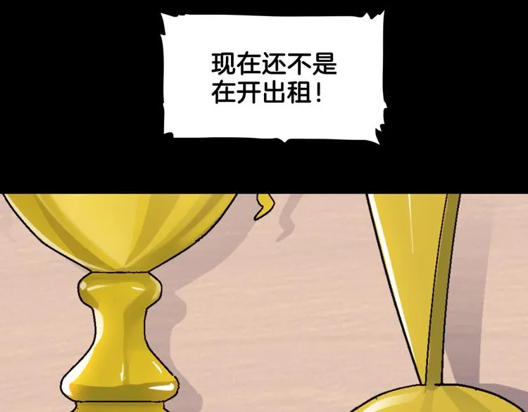 第59话 价值三万的中锋 第76页