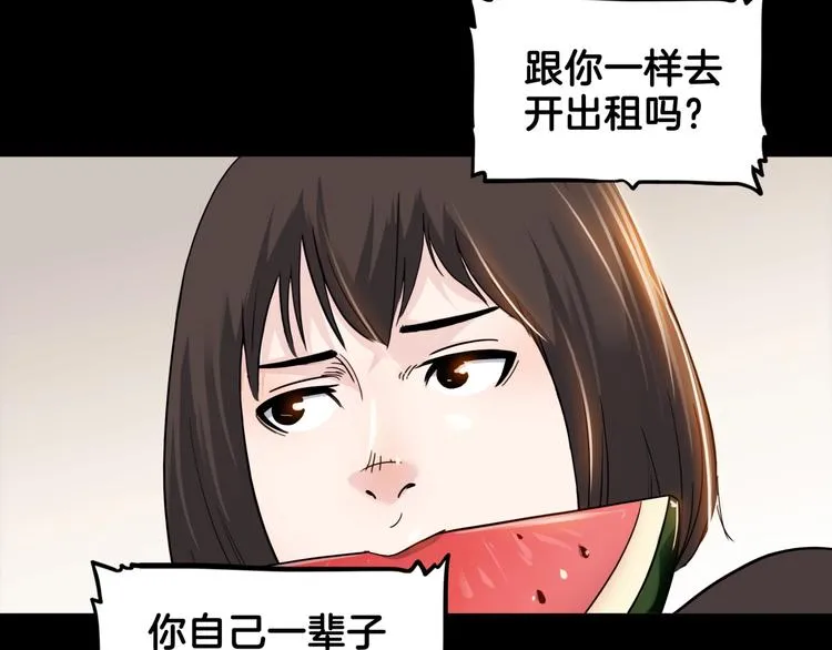 第59话 价值三万的中锋 第78页
