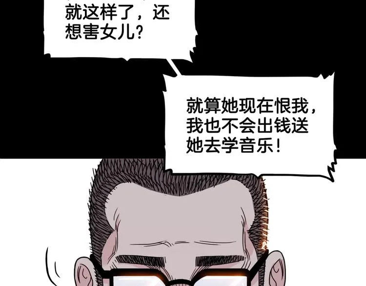 第59话 价值三万的中锋 第79页
