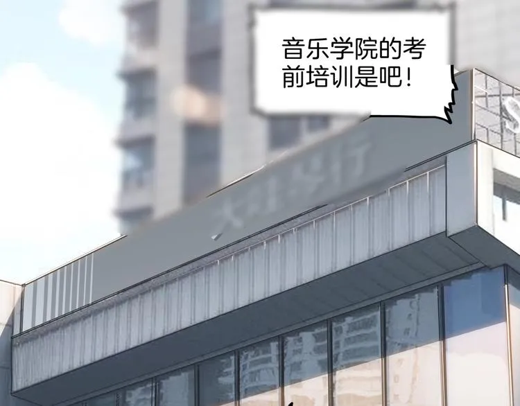 第59话 价值三万的中锋 第82页