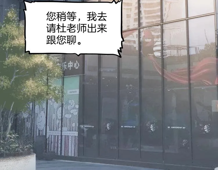 第59话 价值三万的中锋 第83页