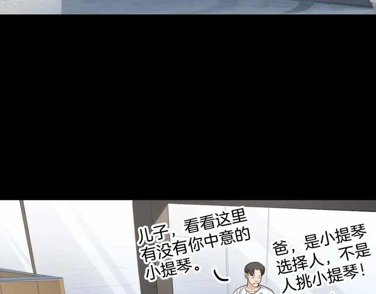第59话 价值三万的中锋 第84页