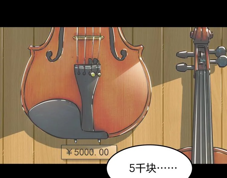 第59话 价值三万的中锋 第87页