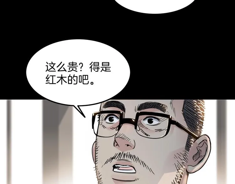 第59话 价值三万的中锋 第88页