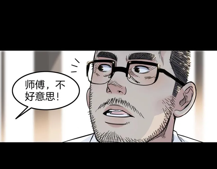 第59话 价值三万的中锋 第90页