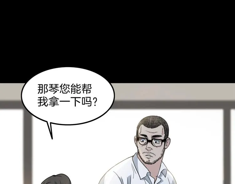 第59话 价值三万的中锋 第91页