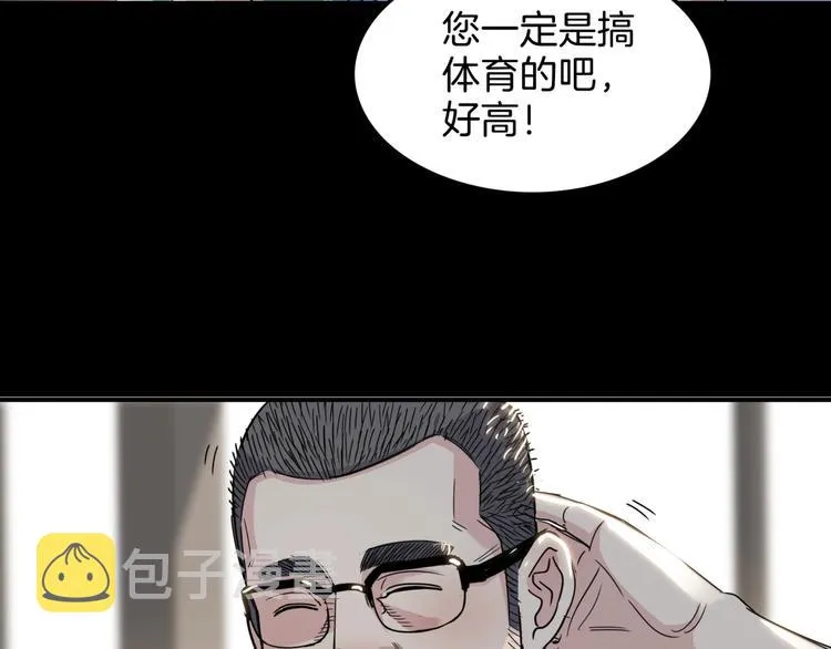 第59话 价值三万的中锋 第95页