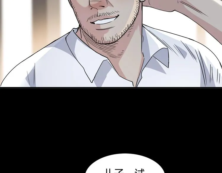 第59话 价值三万的中锋 第96页