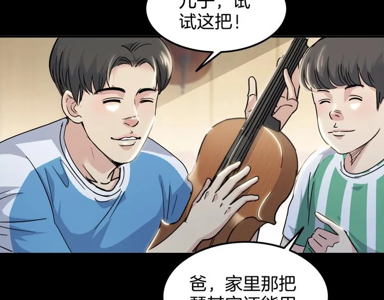 第59话 价值三万的中锋 第97页