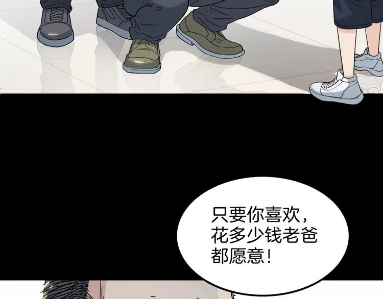 第59话 价值三万的中锋 第100页