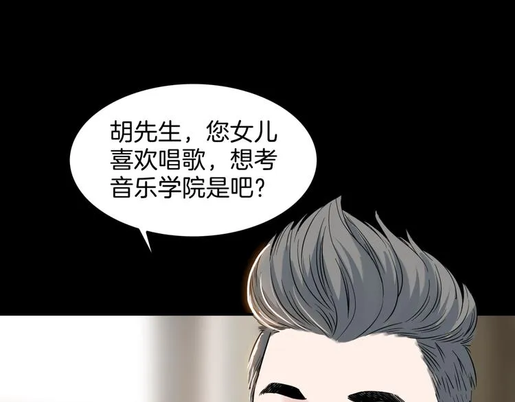 第59话 价值三万的中锋 第102页