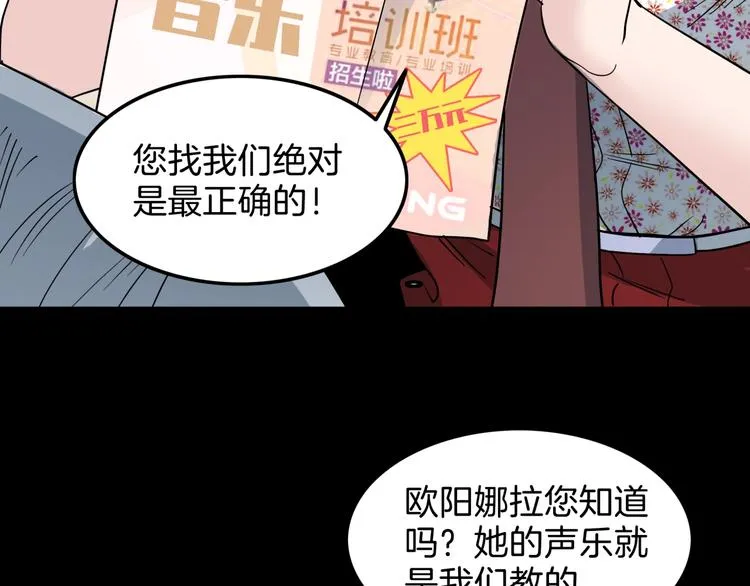 第59话 价值三万的中锋 第104页