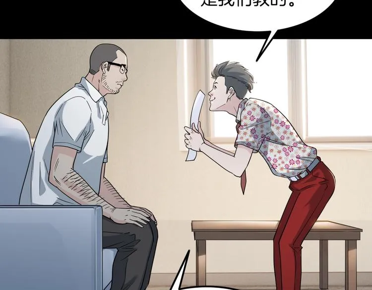 第59话 价值三万的中锋 第105页
