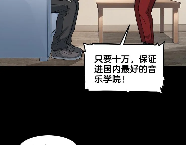 第59话 价值三万的中锋 第111页